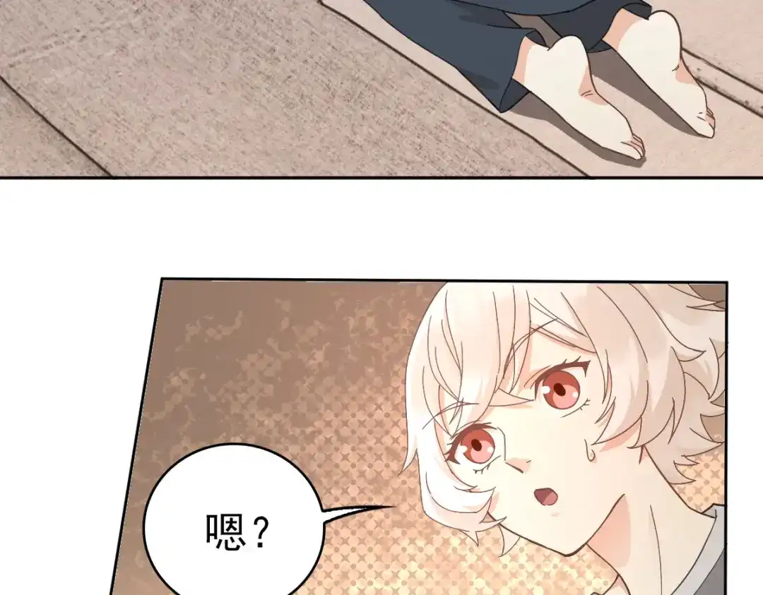 《星官图》017修炼？现在？ 第22页