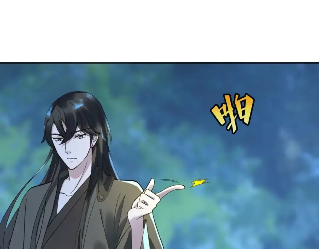 《星官图》017修炼？现在？ 第75页