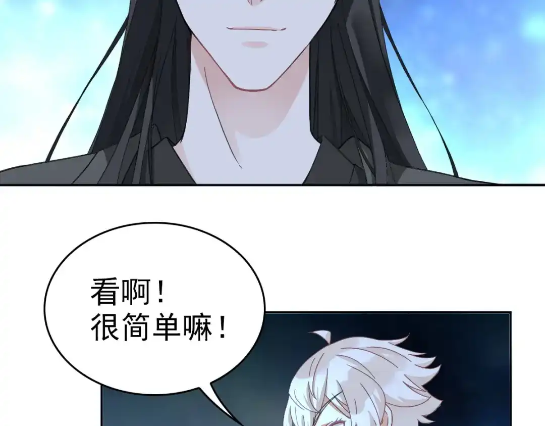 《星官图》017修炼？现在？ 第96页