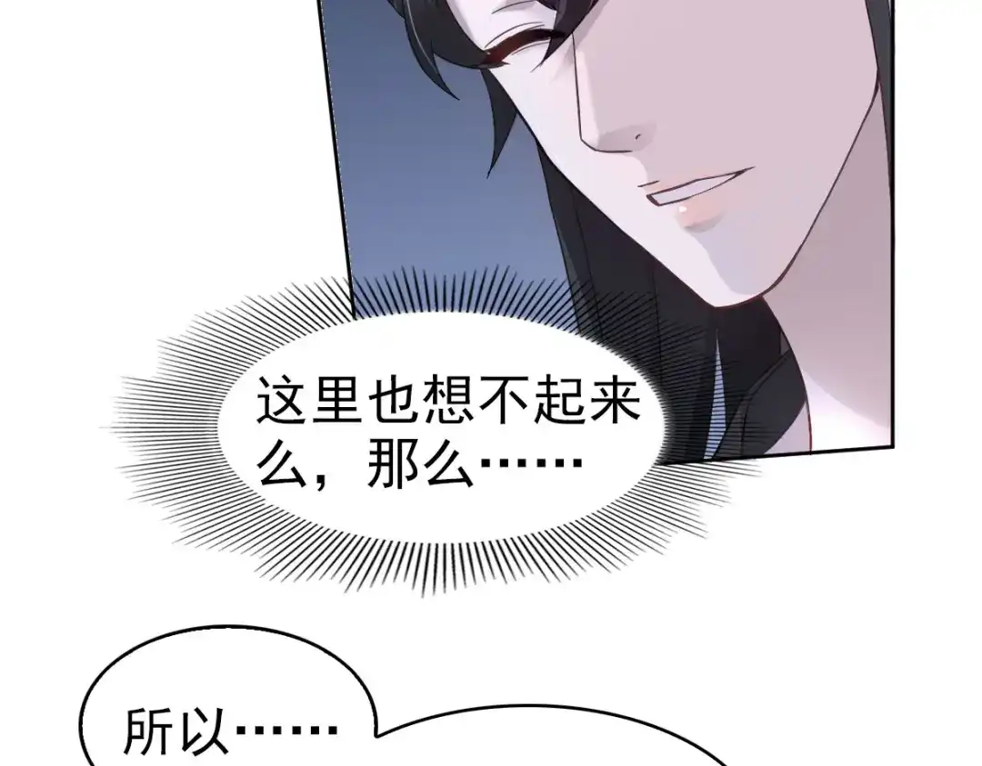 《星官图》017修炼？现在？ 第40页