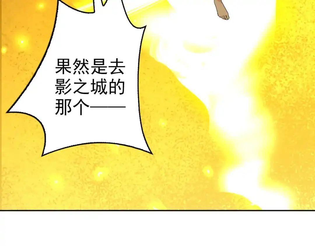 《星官图》017修炼？现在？ 第30页