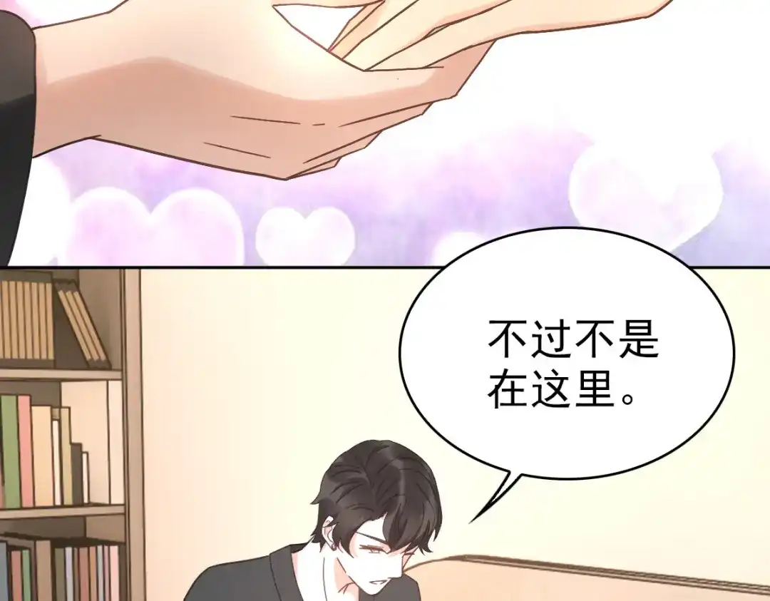《星官图》017修炼？现在？ 第20页