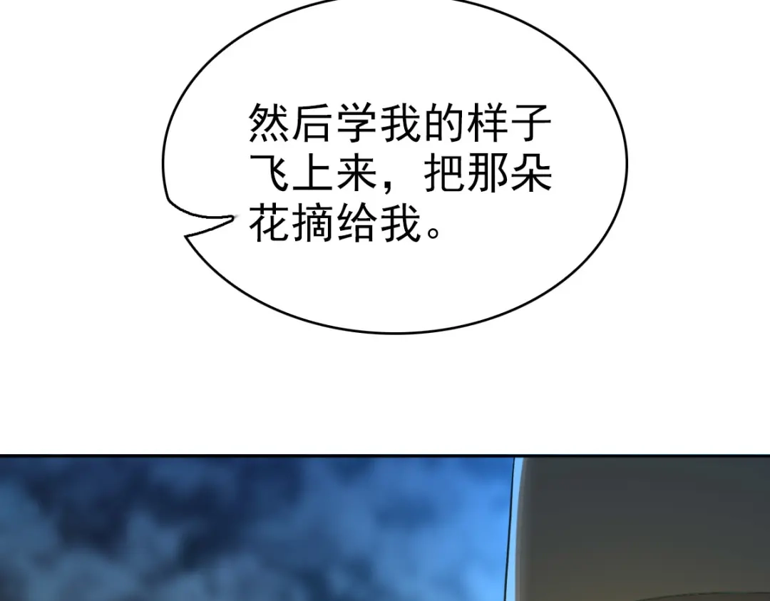 《星官图》017修炼？现在？ 第81页