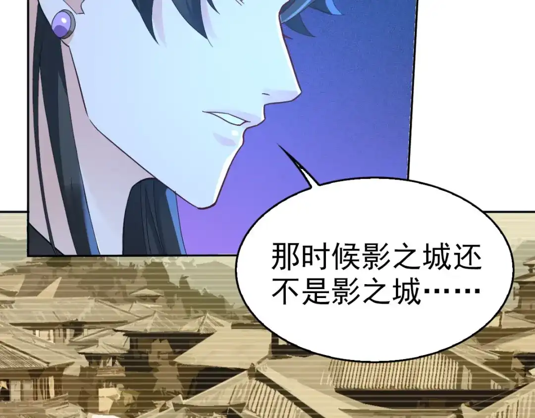《星官图》017修炼？现在？ 第56页