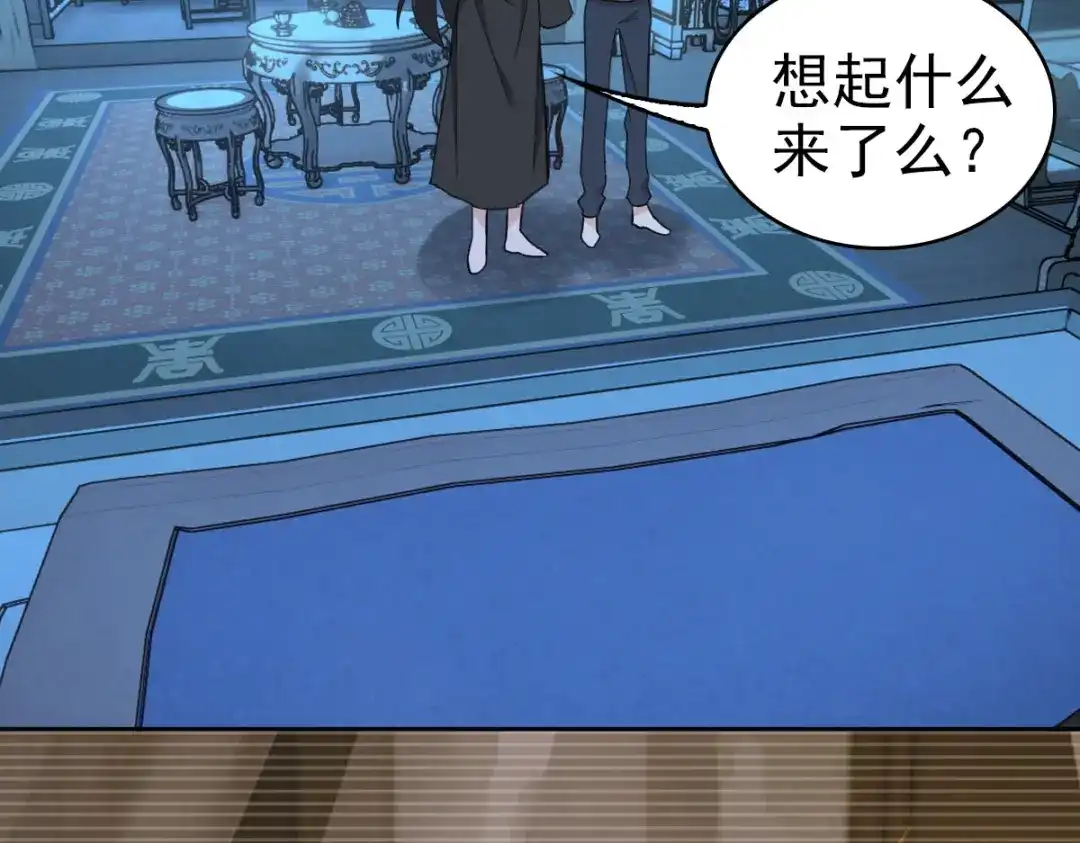 《星官图》017修炼？现在？ 第36页