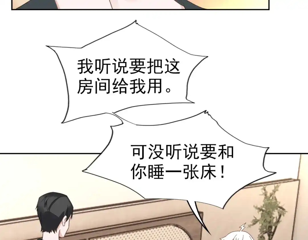 《星官图》017修炼？现在？ 第11页