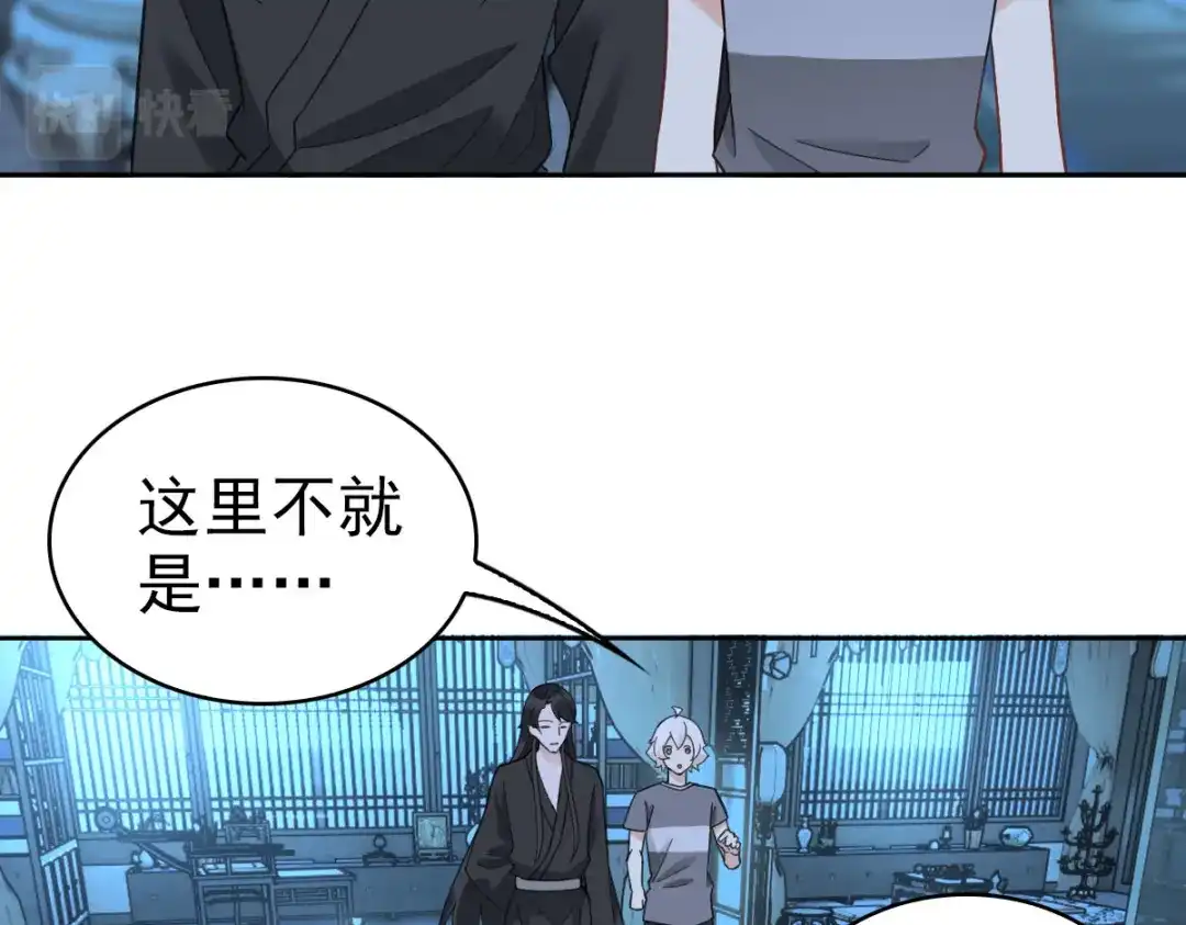 《星官图》017修炼？现在？ 第35页