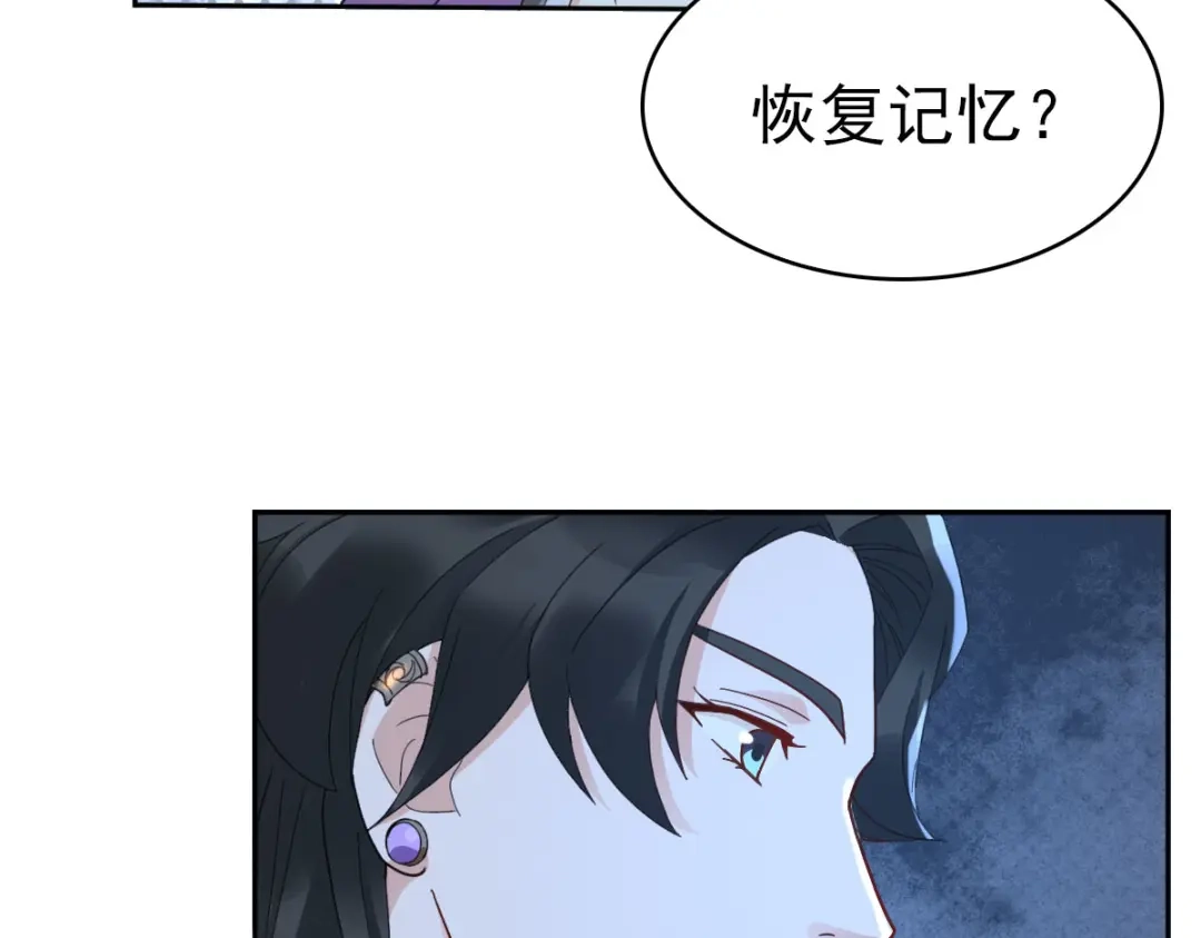 《星官图》017修炼？现在？ 第61页