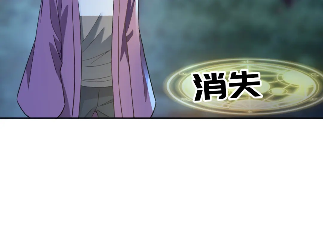 《星官图》017修炼？现在？ 第83页