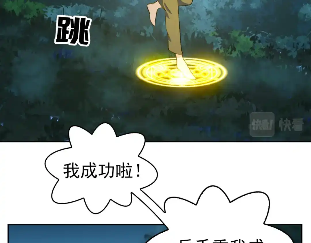 《星官图》017修炼？现在？ 第91页