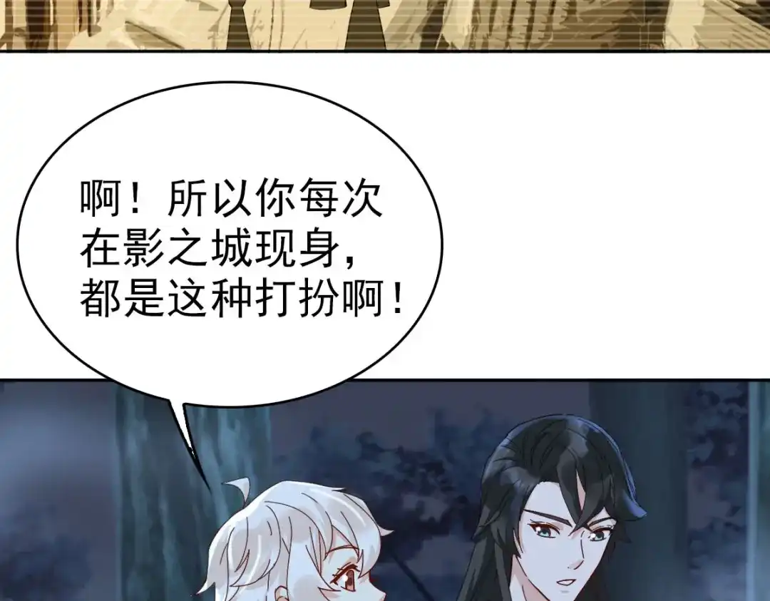 《星官图》017修炼？现在？ 第58页