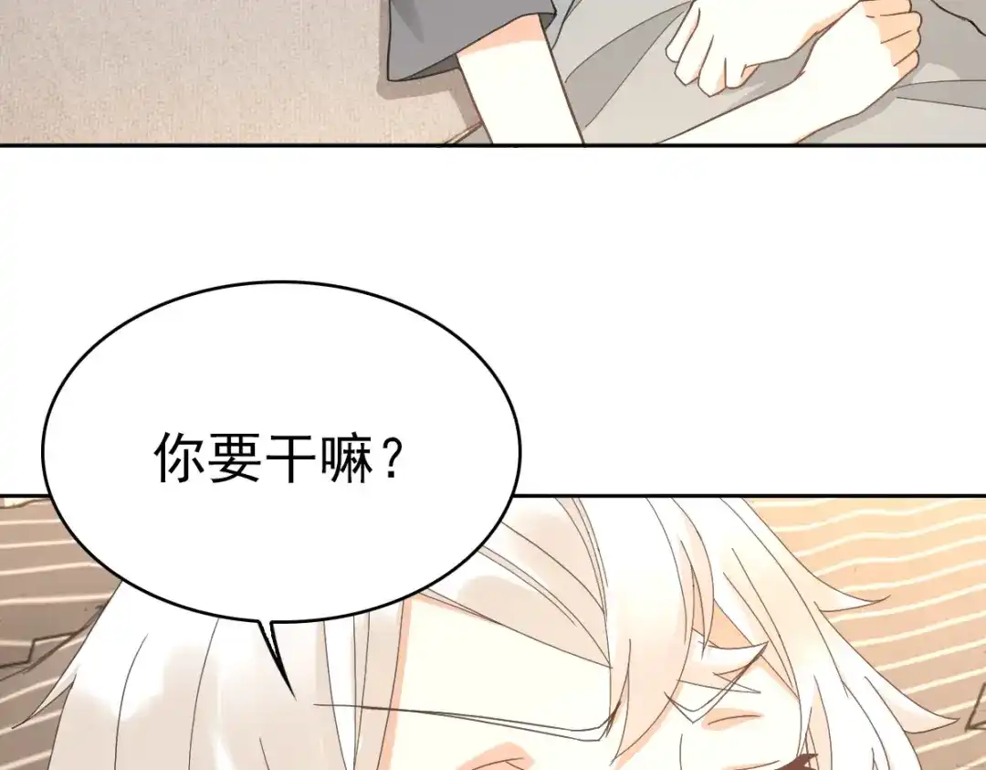 《星官图》017修炼？现在？ 第6页