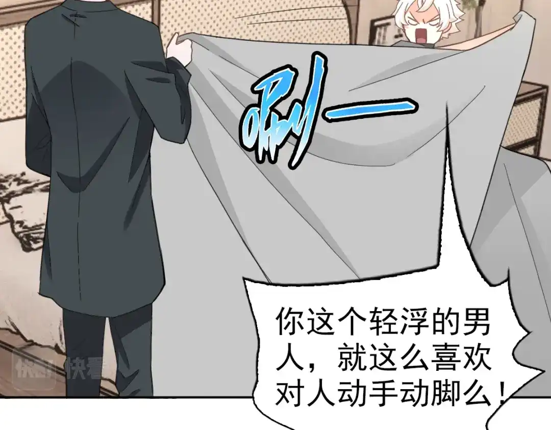 《星官图》017修炼？现在？ 第12页