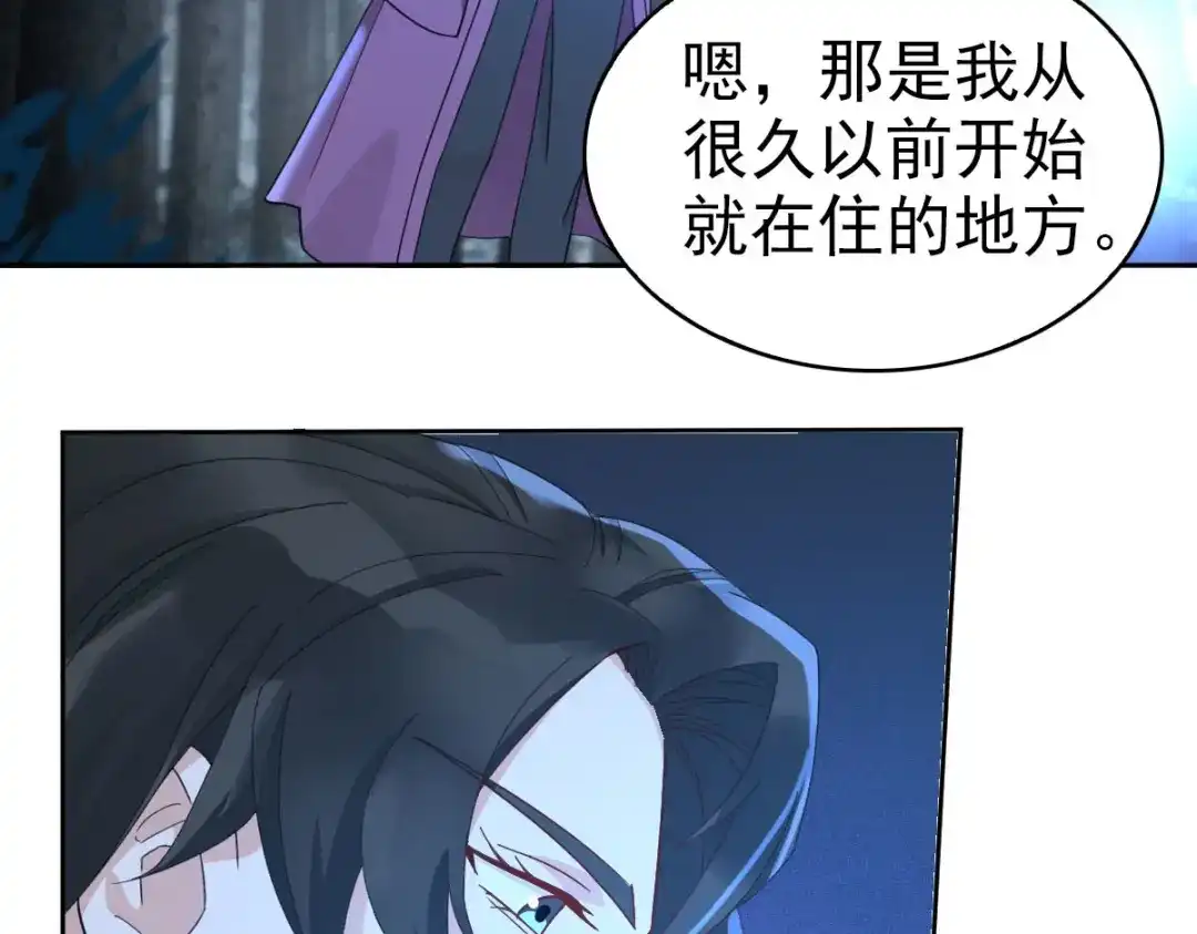 《星官图》017修炼？现在？ 第55页