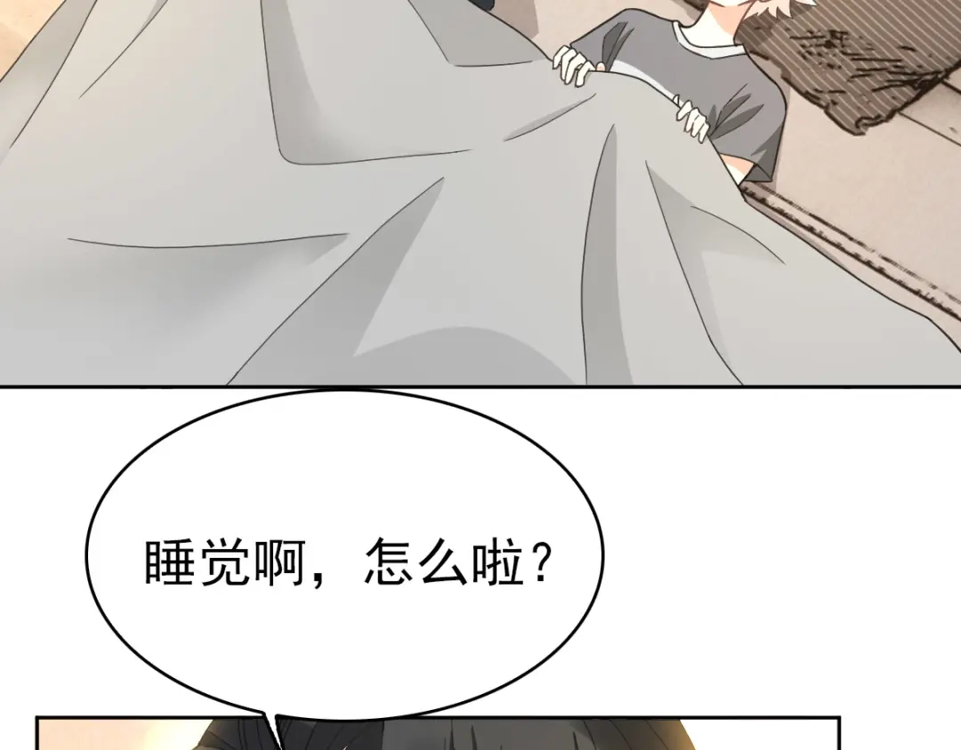 《星官图》017修炼？现在？ 第9页