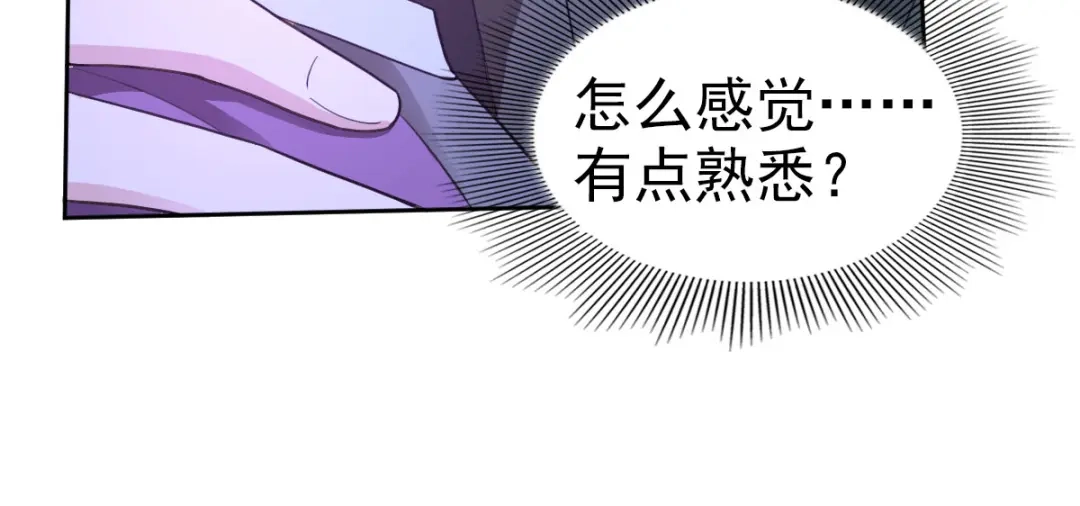 《星官图》017修炼？现在？ 第74页