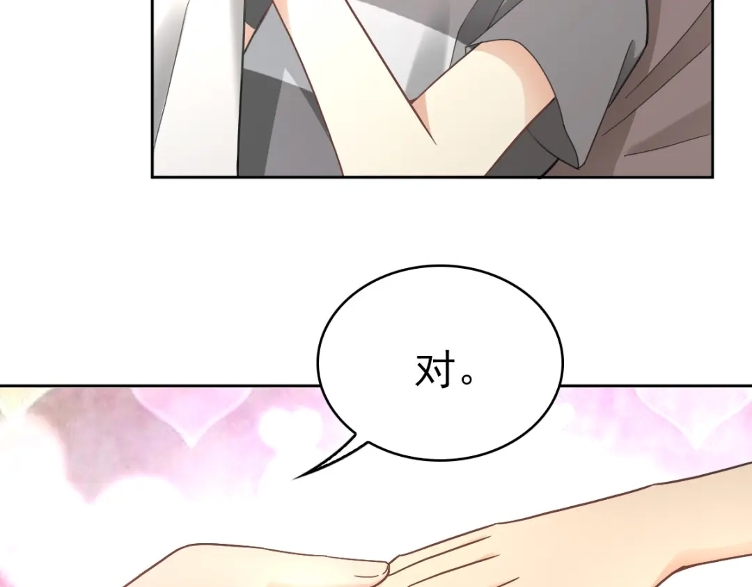 《星官图》017修炼？现在？ 第19页