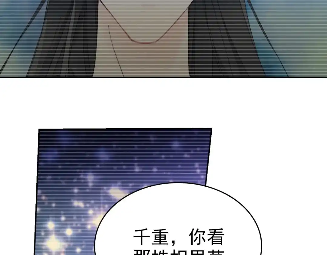 《星官图》017修炼？现在？ 第99页