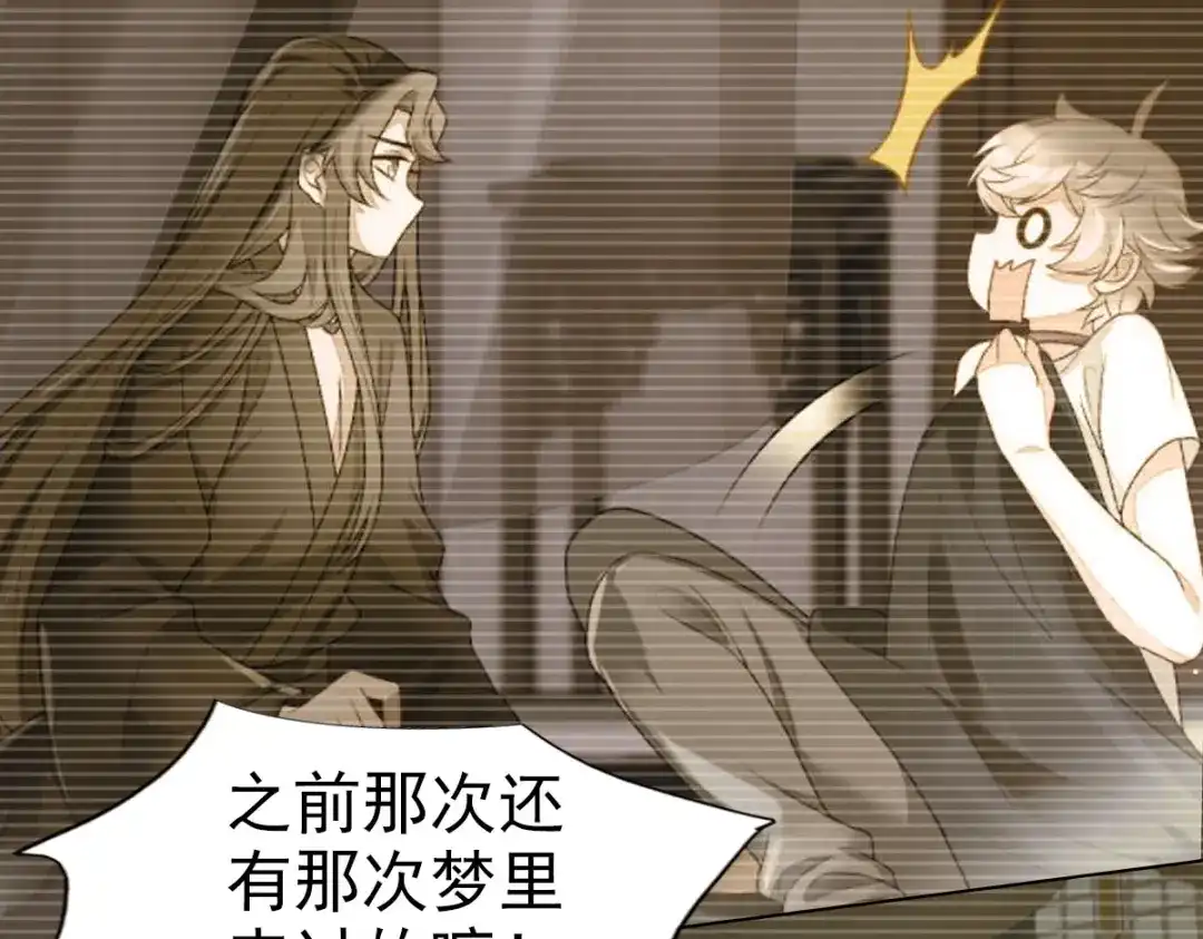 《星官图》017修炼？现在？ 第37页