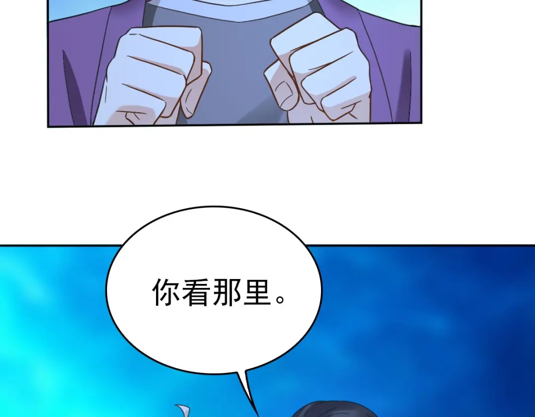 《星官图》017修炼？现在？ 第67页