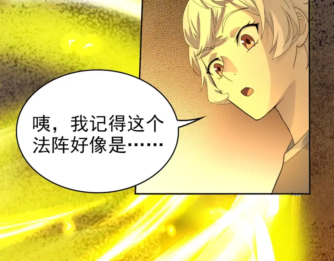 《星官图》017修炼？现在？ 第27页