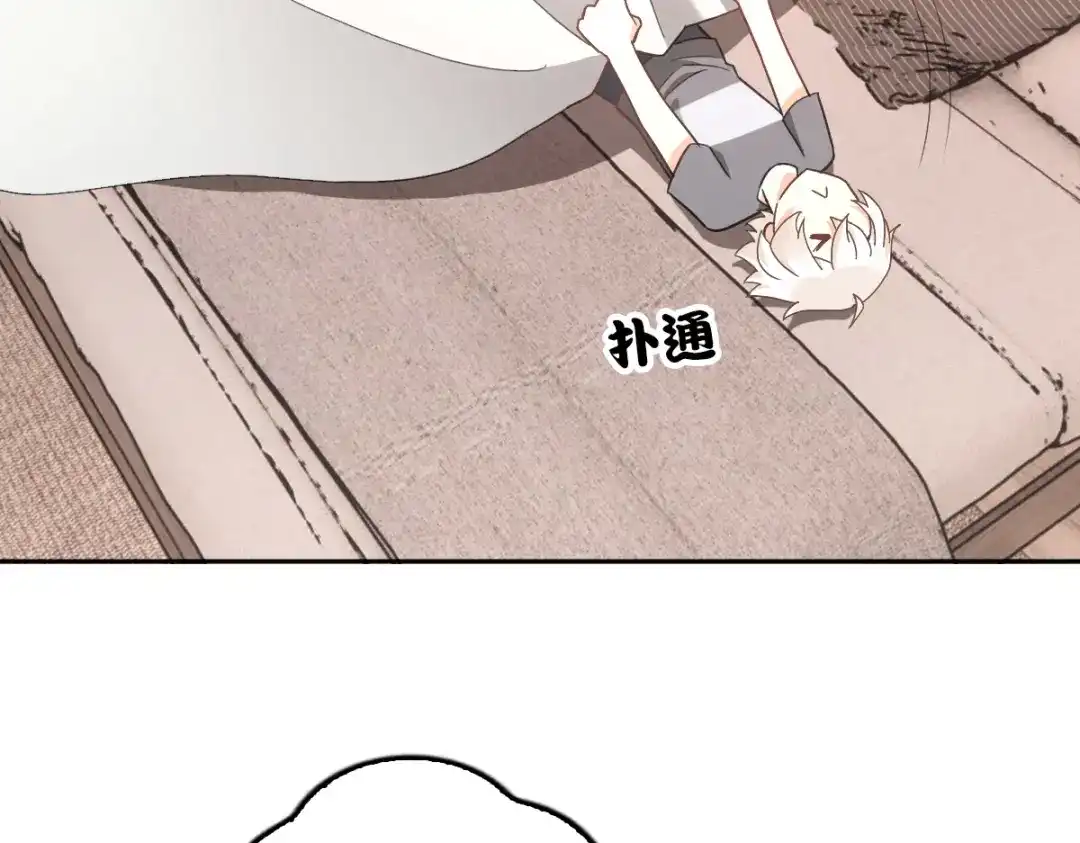 《星官图》017修炼？现在？ 第17页