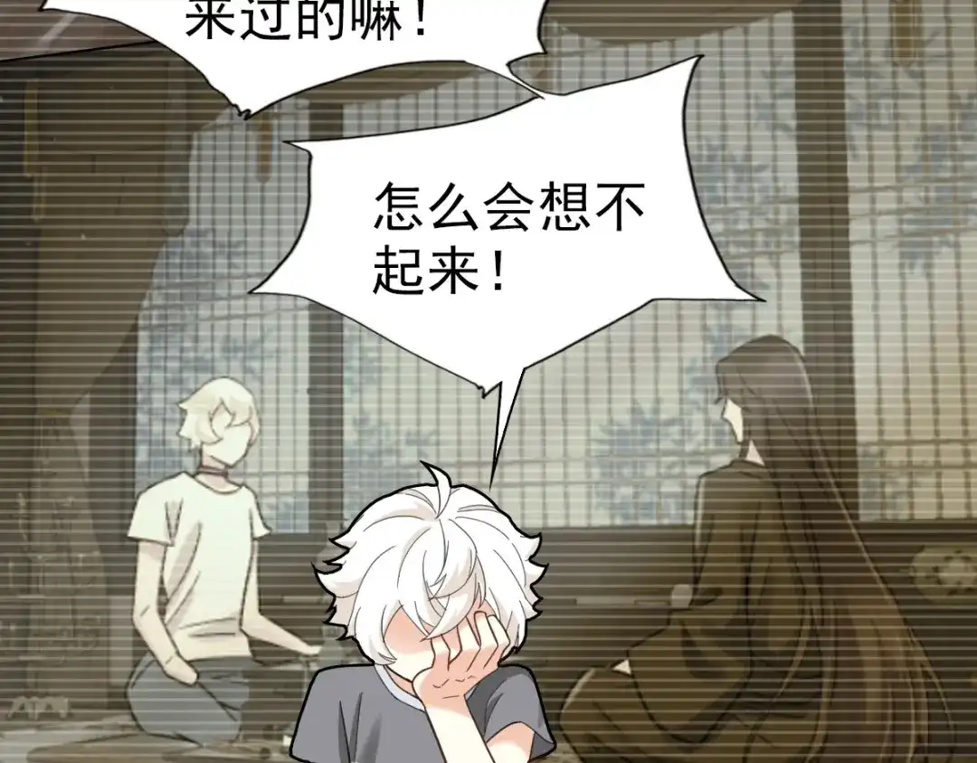 《星官图》017修炼？现在？ 第38页
