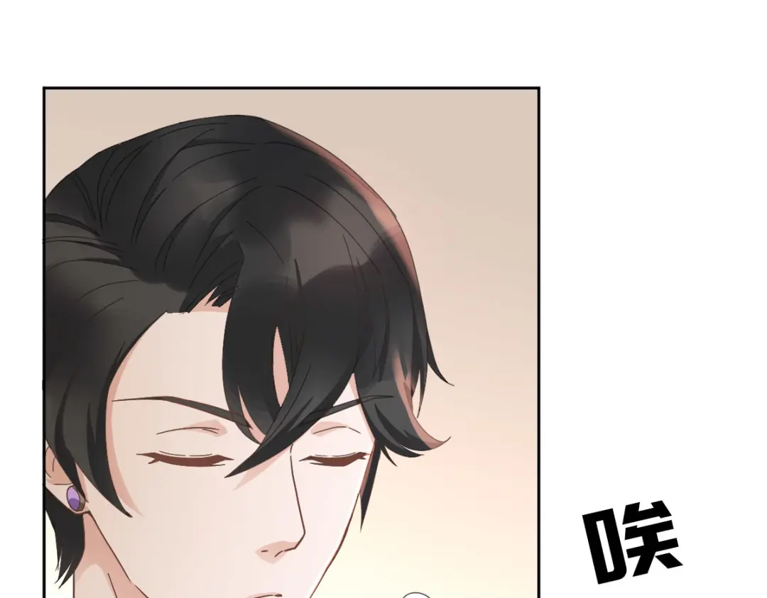 《星官图》017修炼？现在？ 第14页