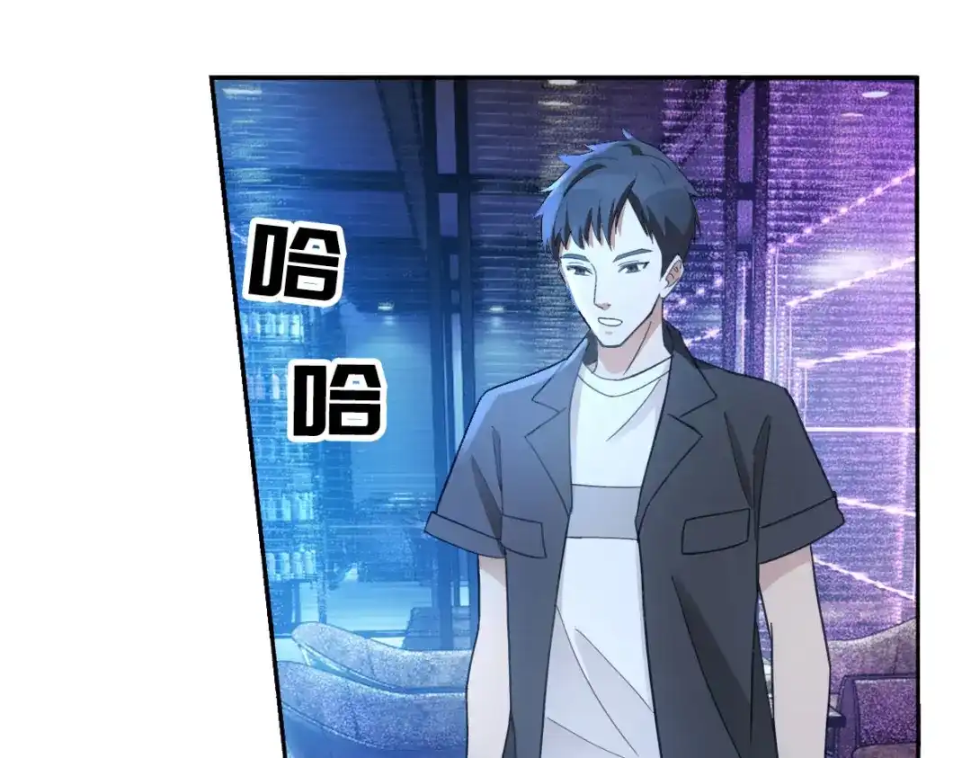 《星官图》018同学聚会 第61页