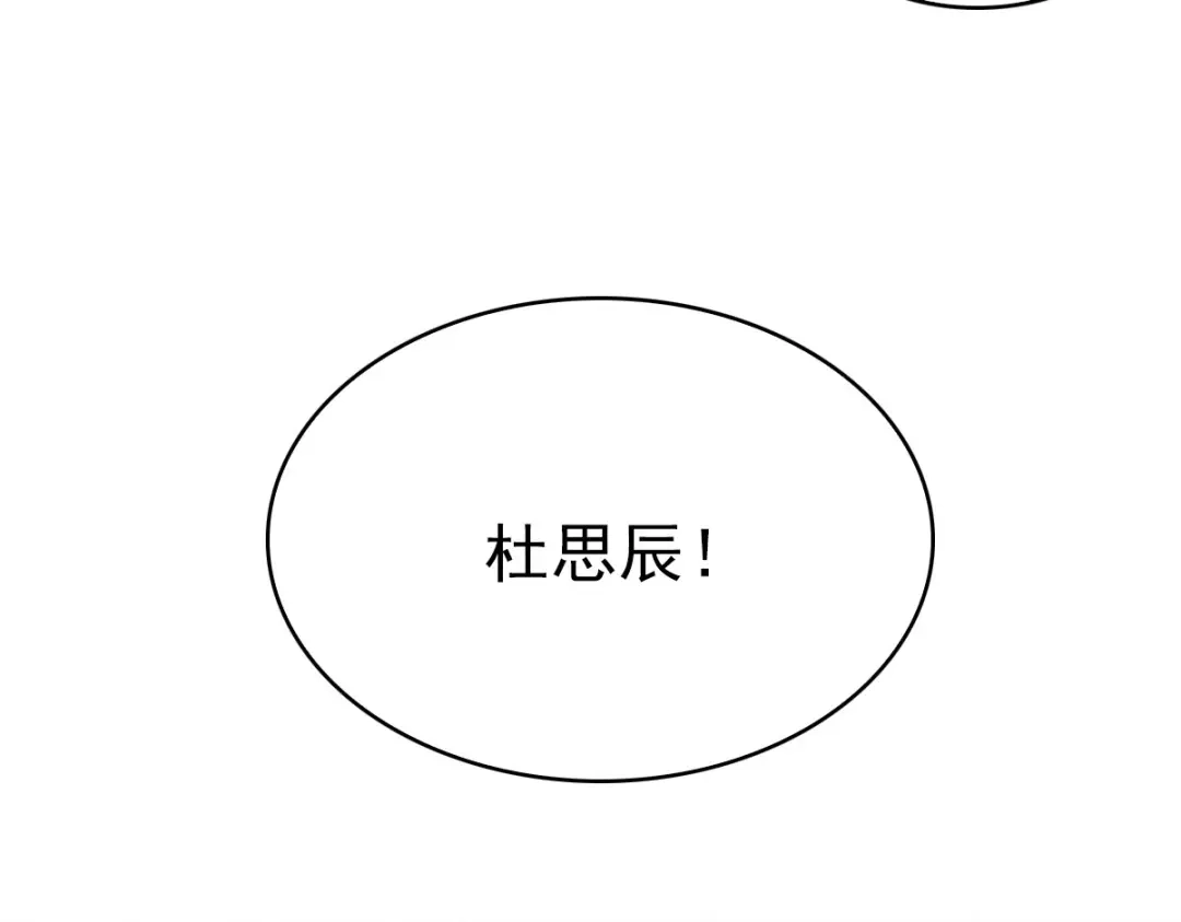 《星官图》018同学聚会 第58页