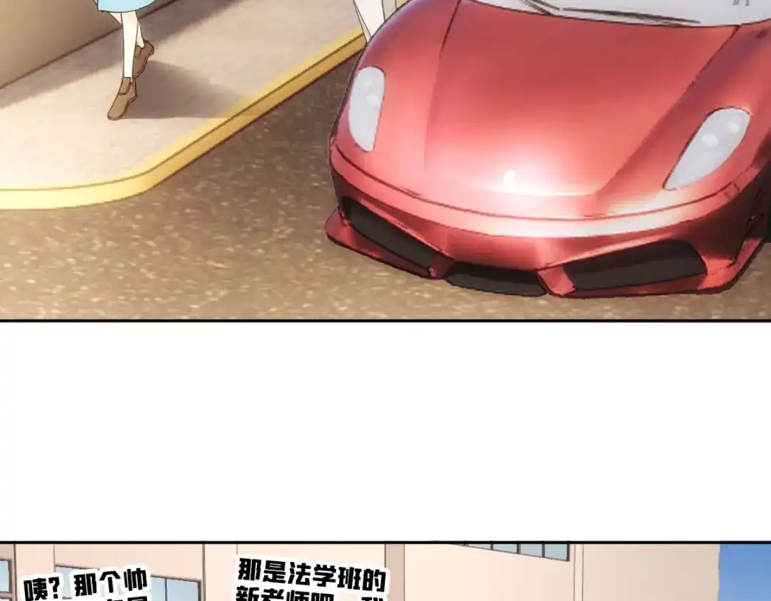 《星官图》018同学聚会 第10页