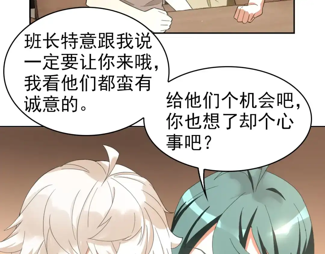 《星官图》018同学聚会 第25页