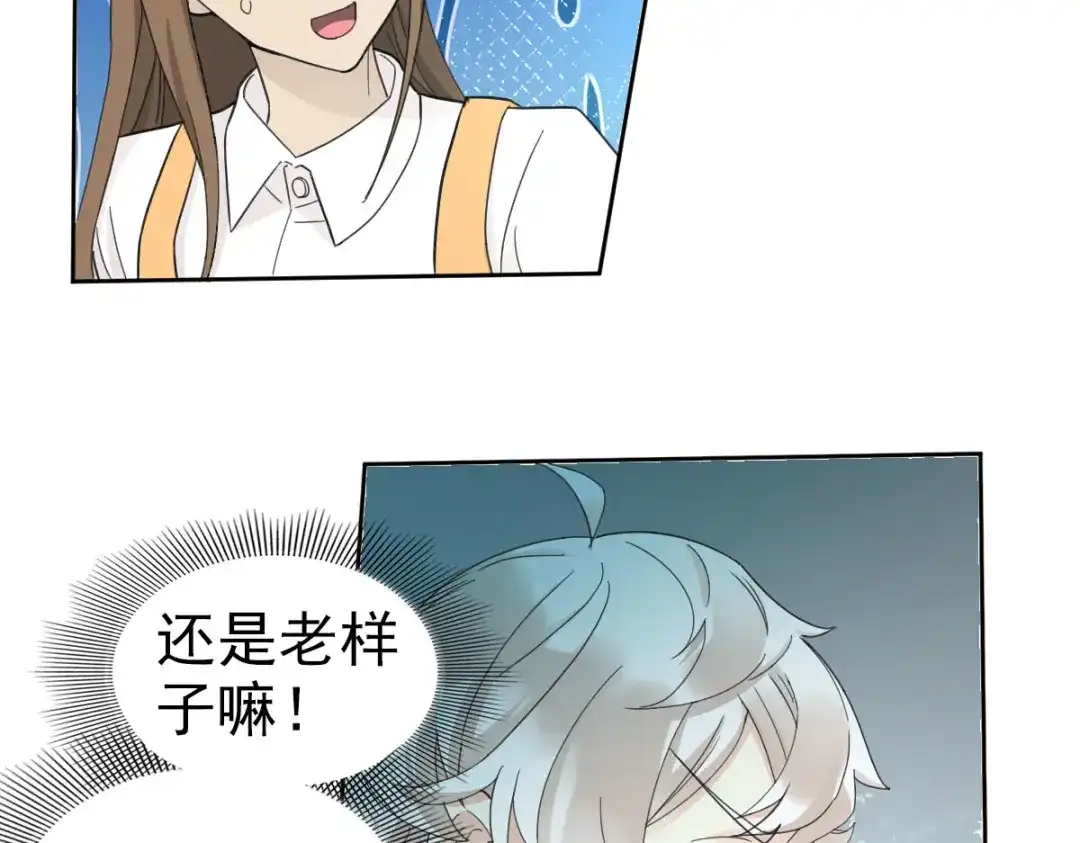 《星官图》018同学聚会 第55页