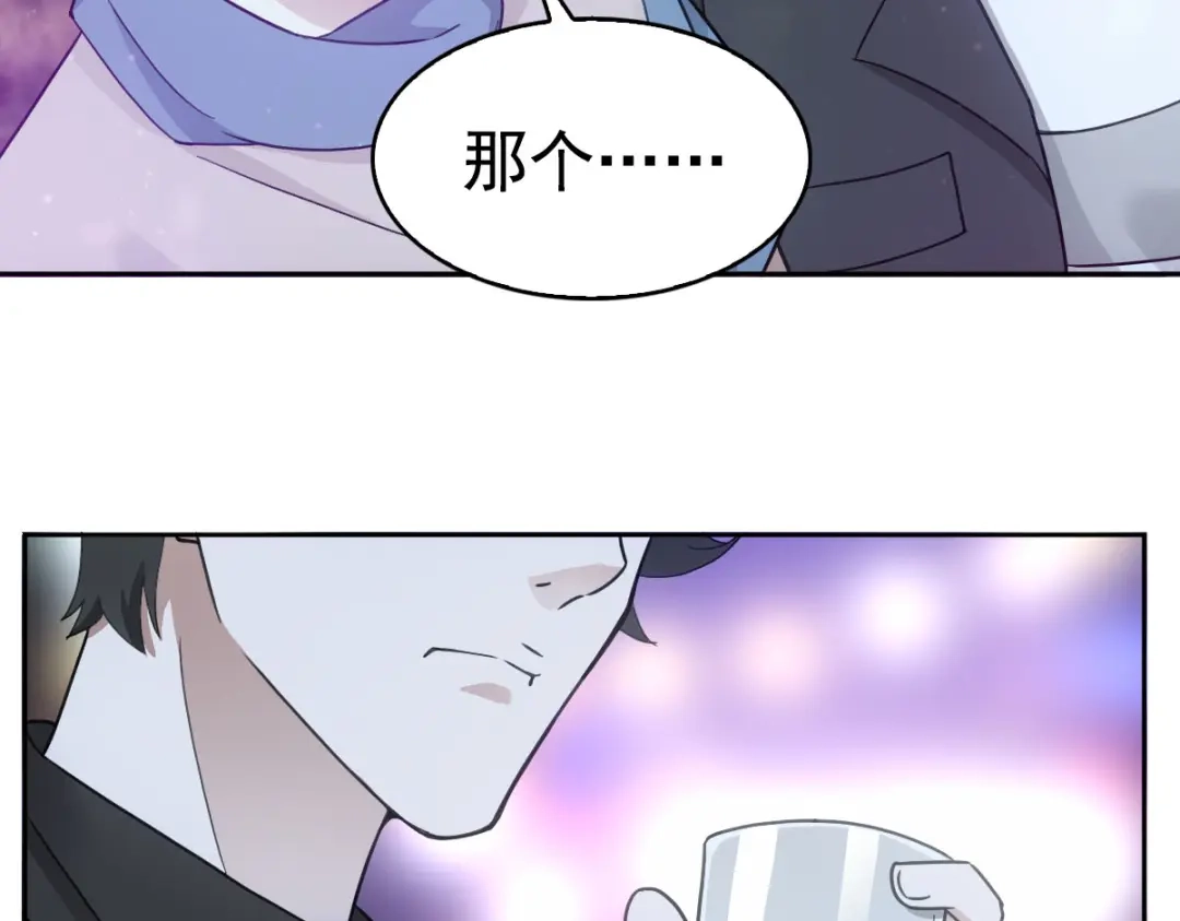 《星官图》018同学聚会 第82页