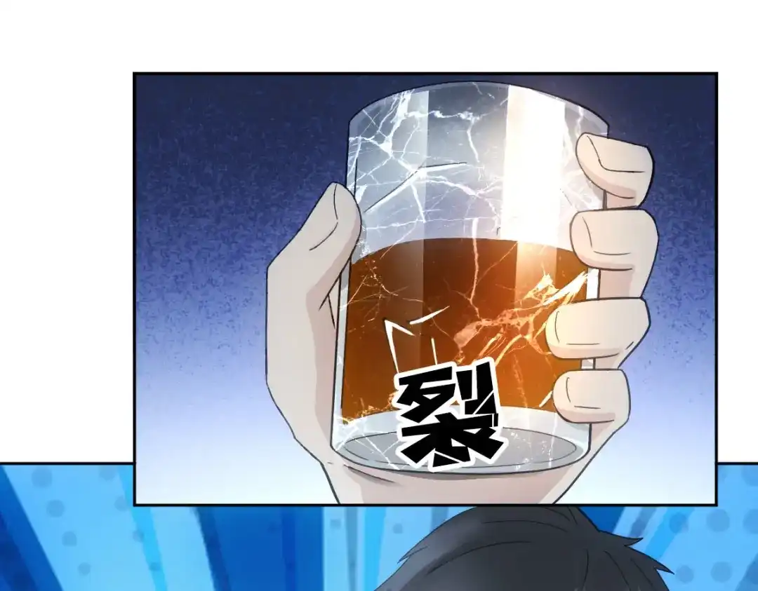 《星官图》018同学聚会 第85页