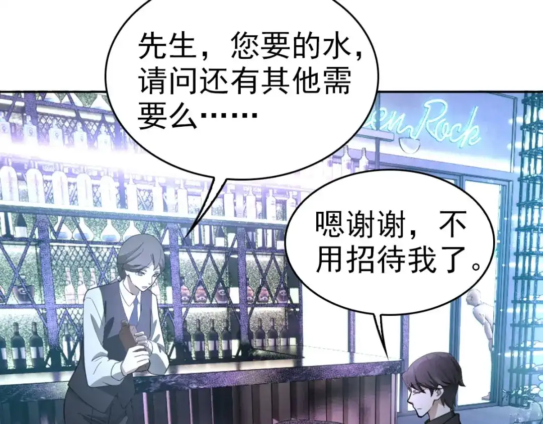 《星官图》018同学聚会 第44页