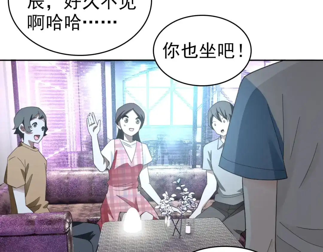 《星官图》018同学聚会 第51页