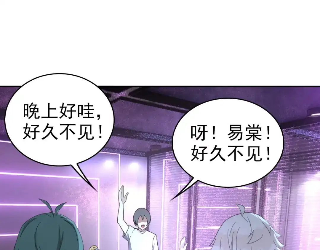 《星官图》018同学聚会 第47页