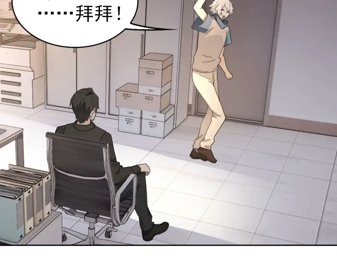 《星官图》018同学聚会 第40页
