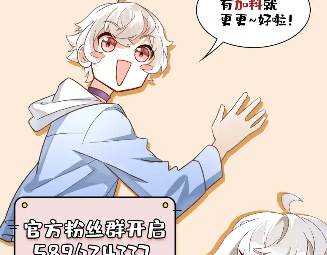《星官图》018同学聚会 第94页