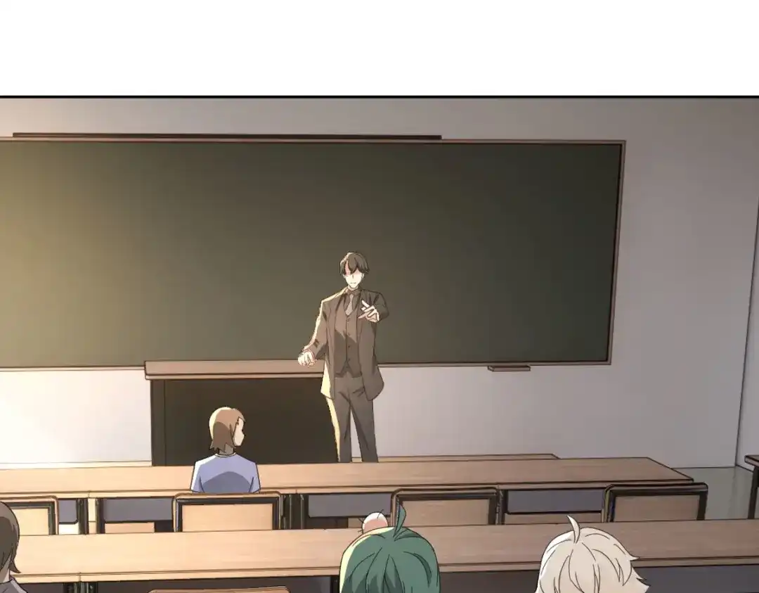 《星官图》018同学聚会 第32页