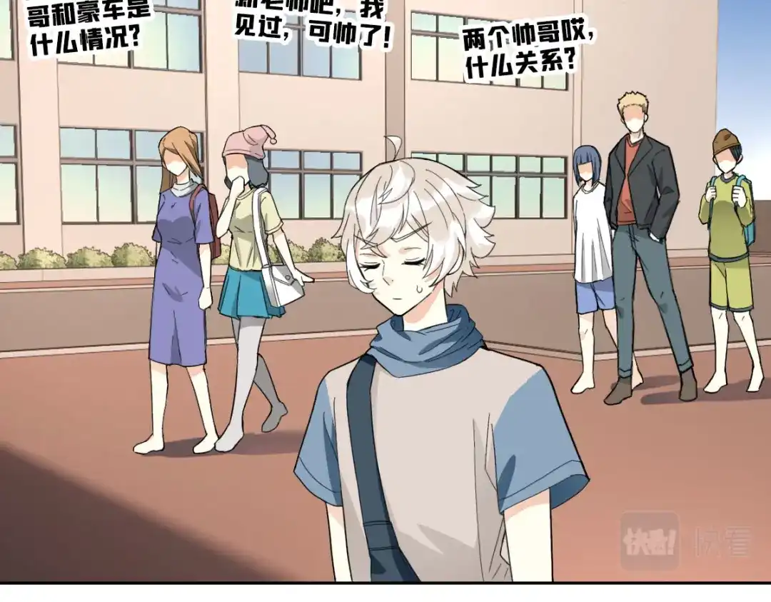 《星官图》018同学聚会 第11页