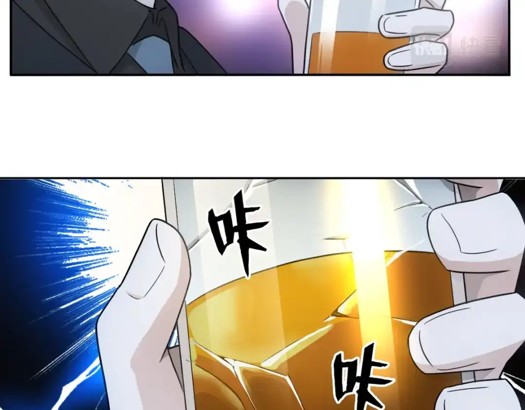 《星官图》018同学聚会 第83页