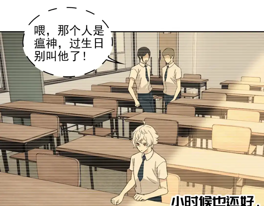 《星官图》018同学聚会 第69页