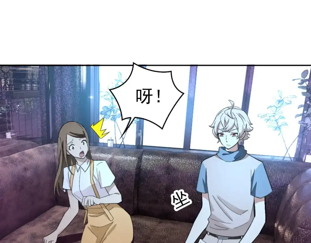 《星官图》018同学聚会 第53页