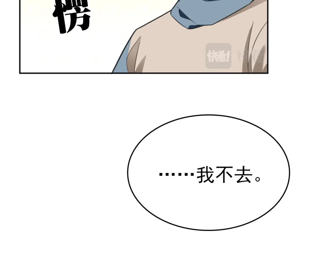 《星官图》018同学聚会 第22页