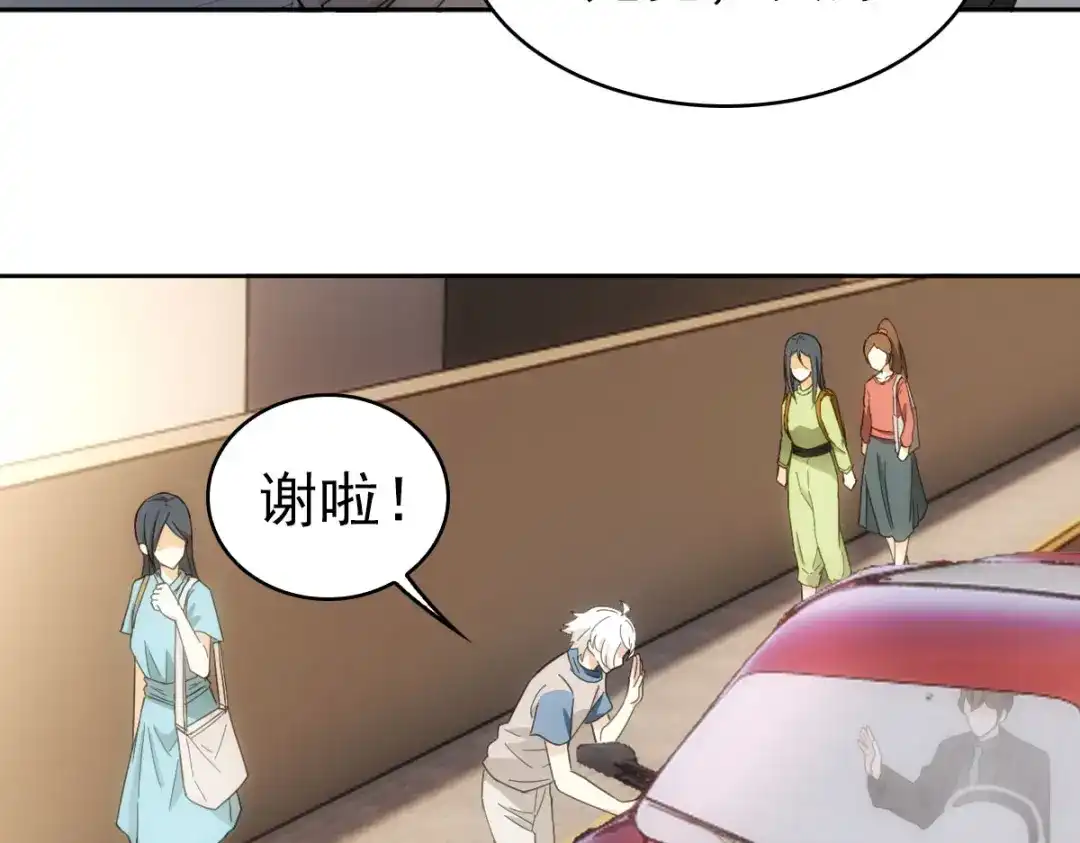 《星官图》018同学聚会 第9页