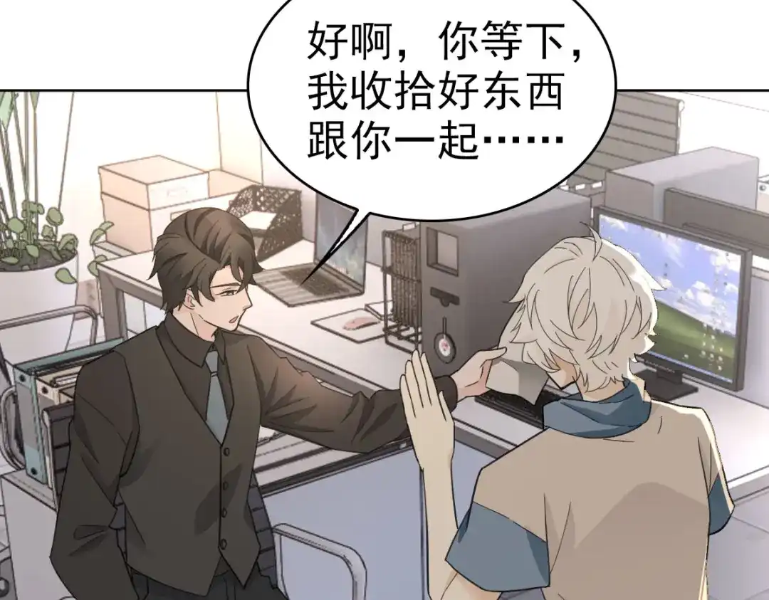 《星官图》018同学聚会 第38页