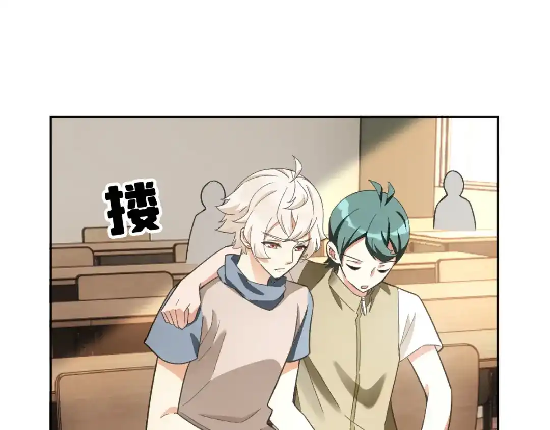 《星官图》018同学聚会 第24页
