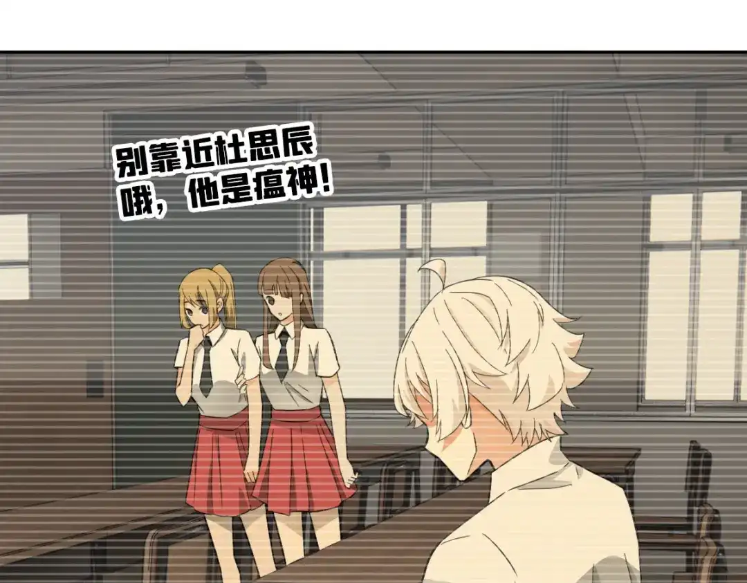 《星官图》018同学聚会 第27页